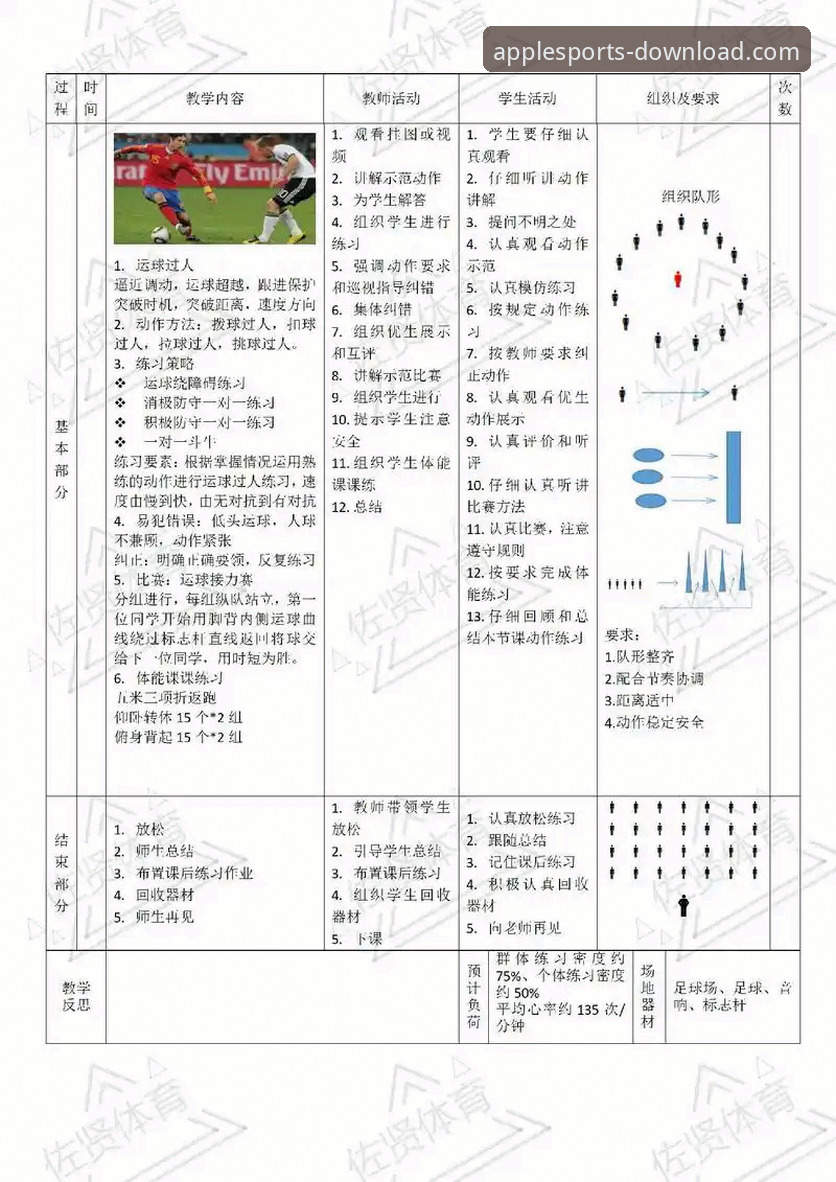 B体育数据更新的5大实用技巧：从新手到高手的完整指南
