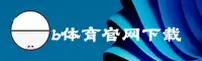 B体育「中国」官方网站