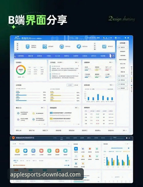 B体育官网App vs. 网页端：移动体验与桌面生态的深度对比