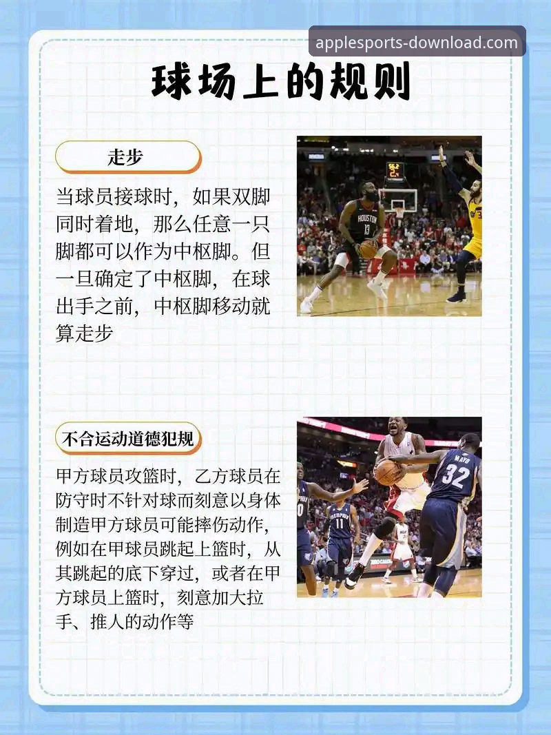 B体育官网下载与使用完整指南：从安装到流畅体育体验的每一步