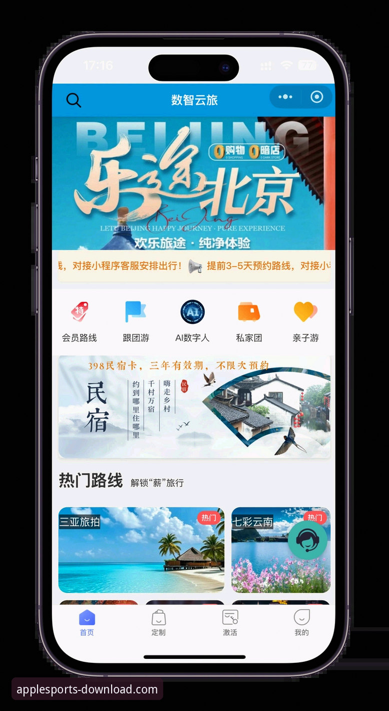 b体育官网下载与登录操作教程：一键开启专业体育之旅