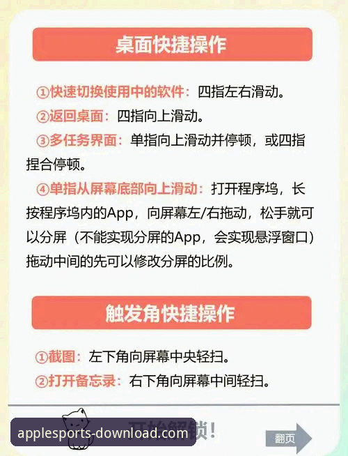 如何轻松掌握B体育移动端操作？这份新手引导请收好